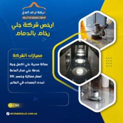 شركة جلي رخام بالدمام