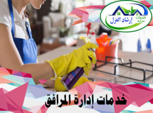 خدمات تنظيف فريدة بجودة عالية