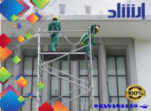 شركه تنظيف