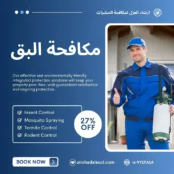 أفضل شركة لمكافحة حشرة بق - 0507242848 - شركة إرشاد العزل