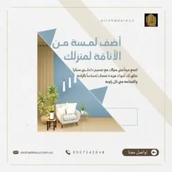 شركة تركيب جبس بورد بجازان