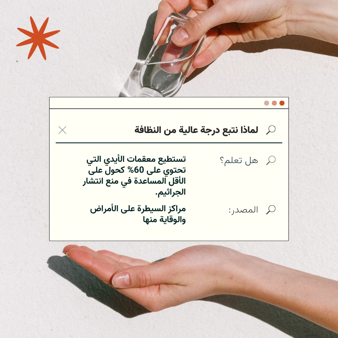 عقد نظافة إلكتروني